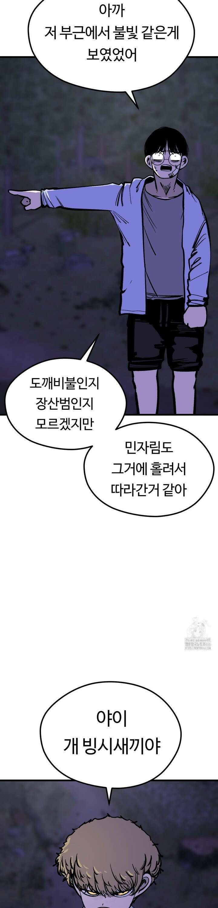 하라는 공부는 안하고! 82화 7