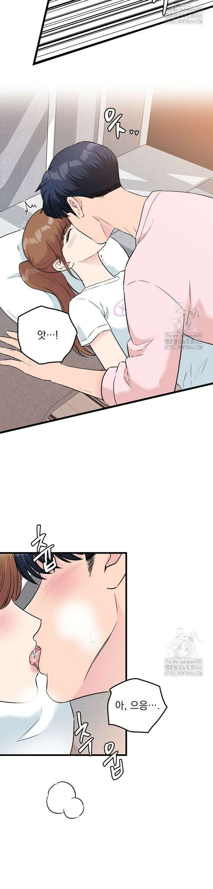 러브 인 캠퍼스 66화 5