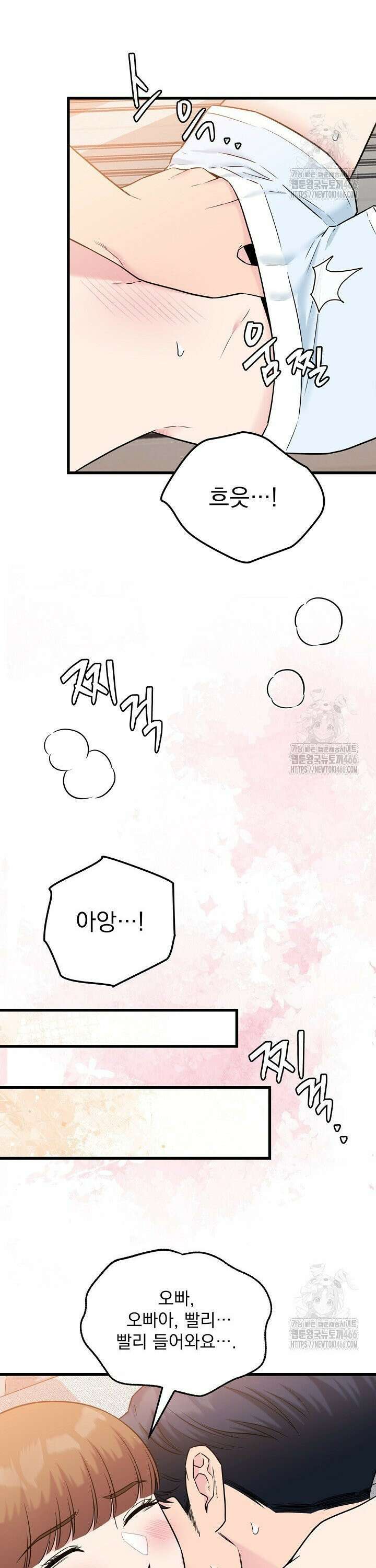 러브 인 캠퍼스 66화 6