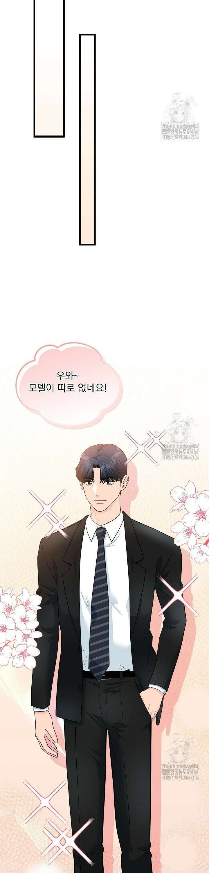 러브 인 캠퍼스 66화 10