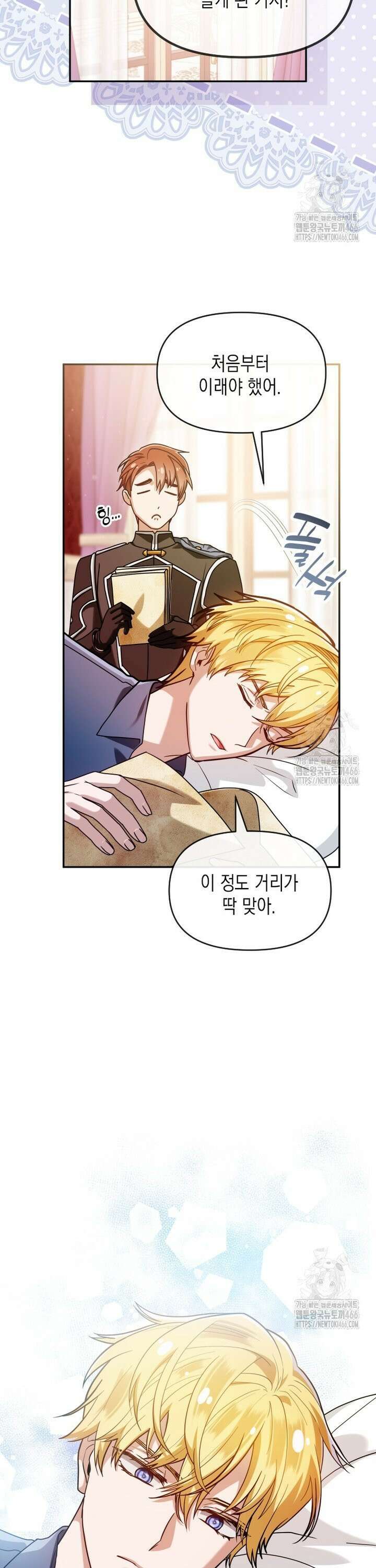 시한부 황제의 주치의입니다 22화 5