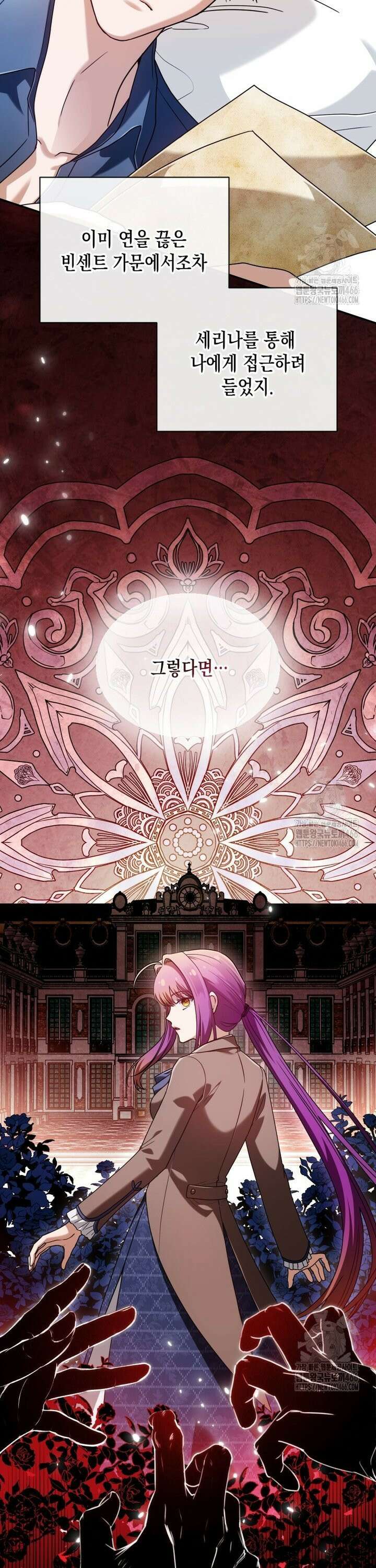 시한부 황제의 주치의입니다 22화 6