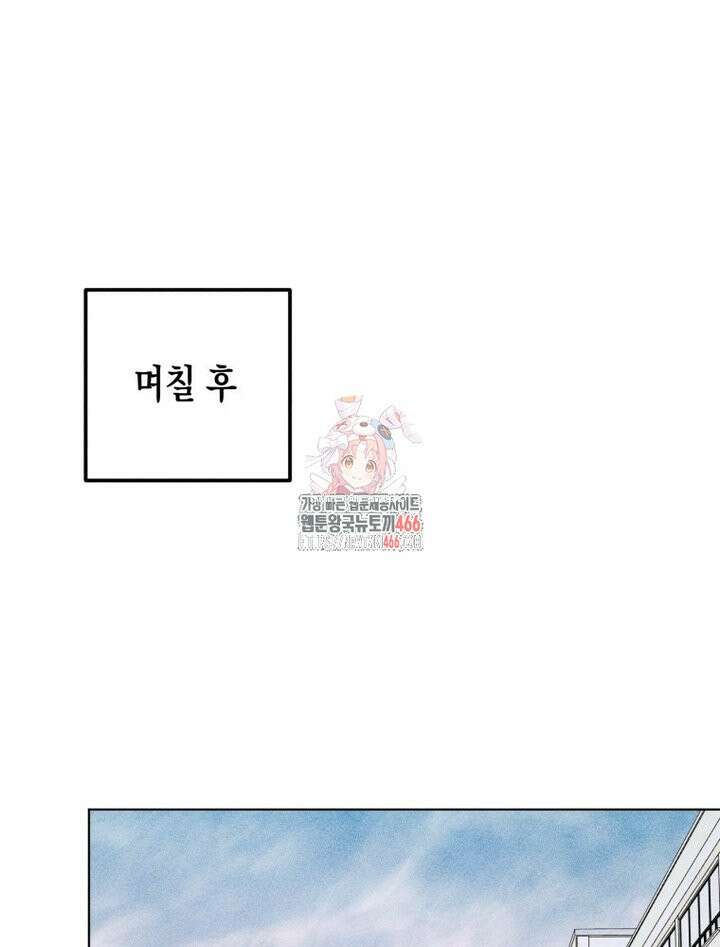 연하는 욕구불만 59화 1