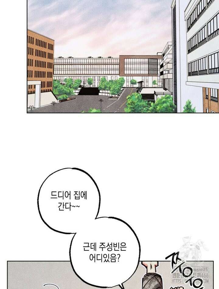 연하는 욕구불만 59화 2