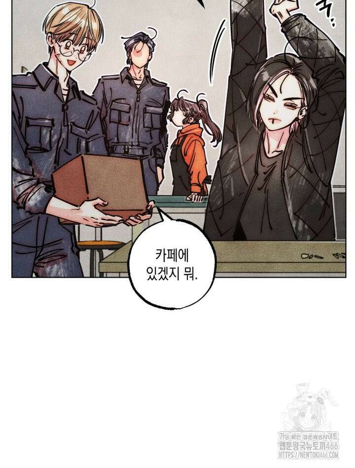 연하는 욕구불만 59화 3