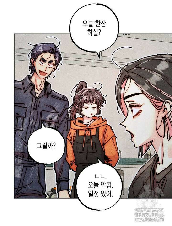 연하는 욕구불만 59화 4
