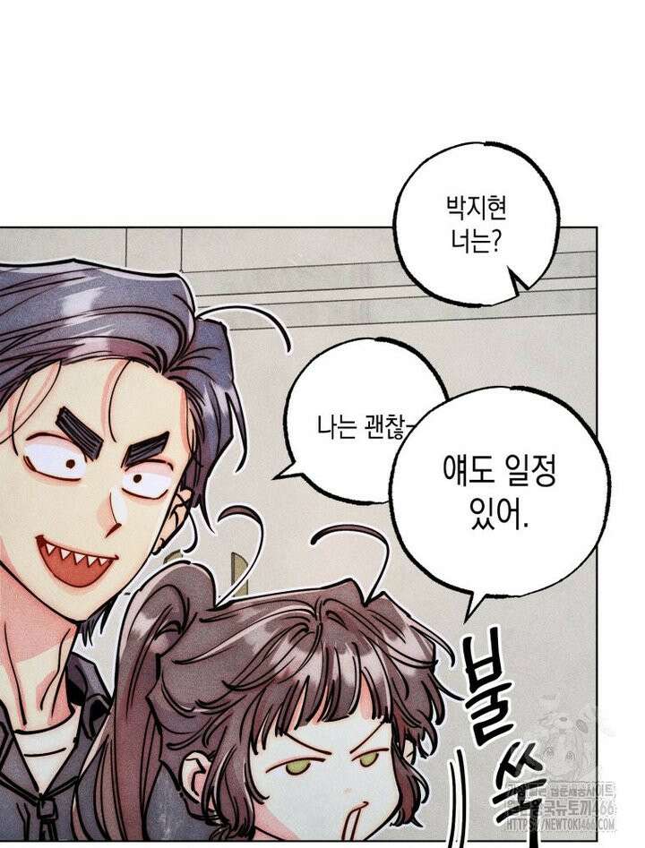 연하는 욕구불만 59화 5