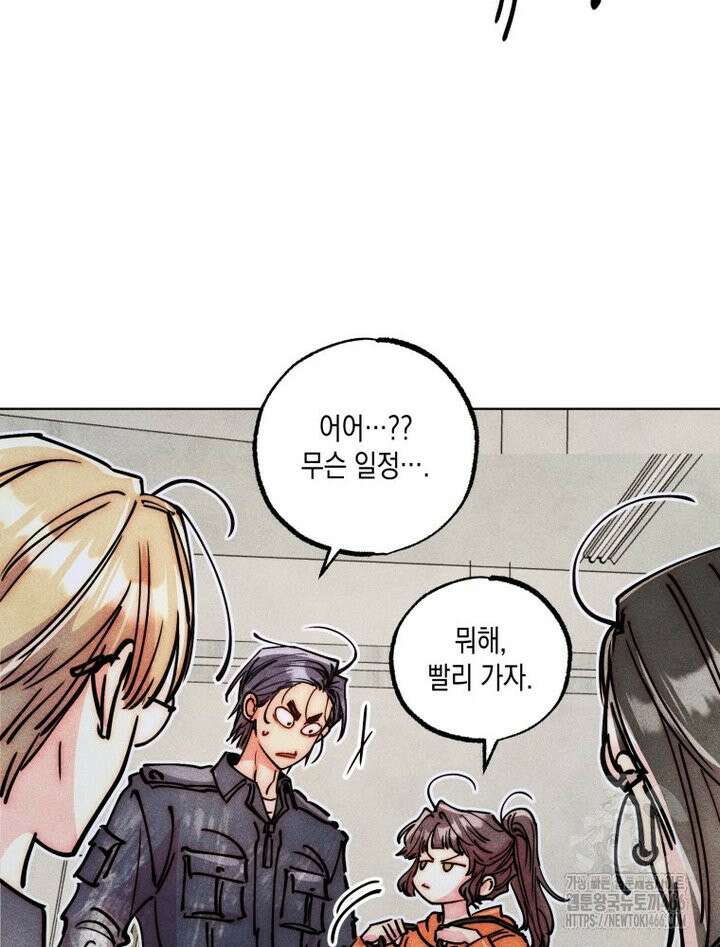 연하는 욕구불만 59화 6