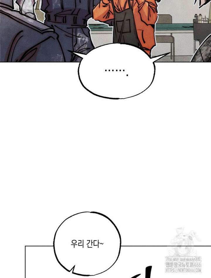 연하는 욕구불만 59화 7