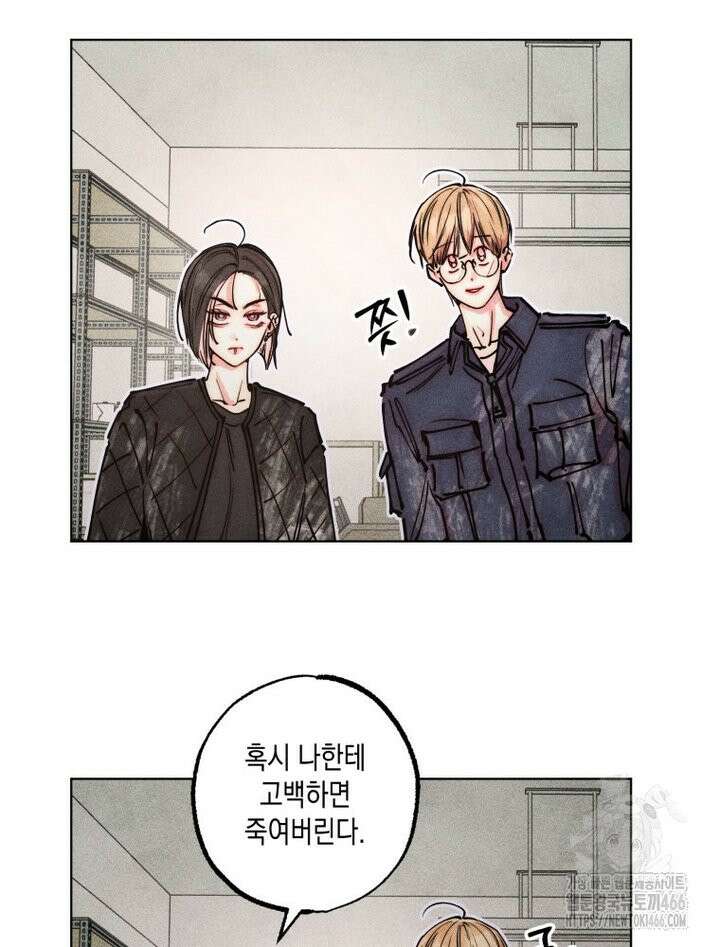 연하는 욕구불만 59화 9