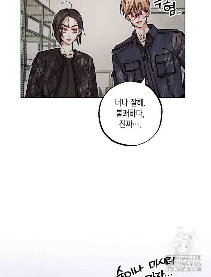 연하는 욕구불만 59화 10