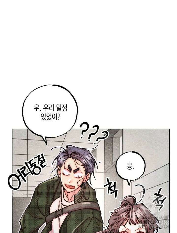 연하는 욕구불만 59화 12