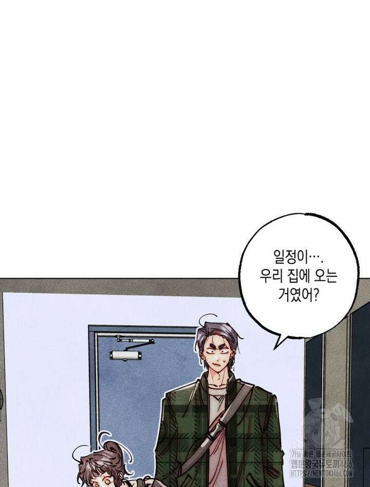 연하는 욕구불만 59화 16