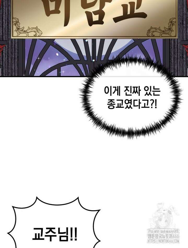 나만의 XX [12] 리얼 미남교 7