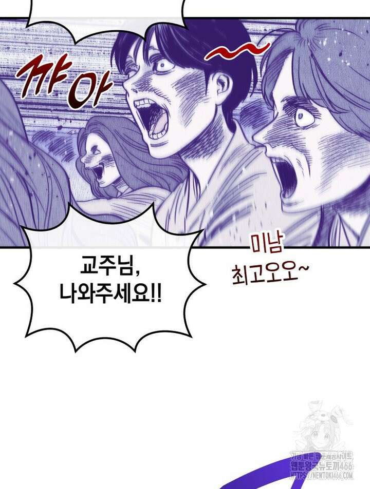 나만의 XX [12] 리얼 미남교 8