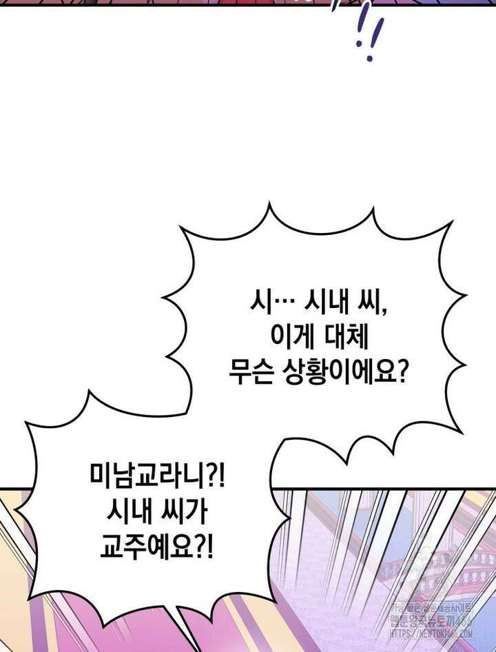 나만의 XX [12] 리얼 미남교 17