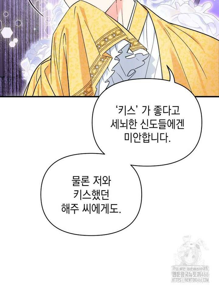나만의 XX [12] 리얼 미남교 20