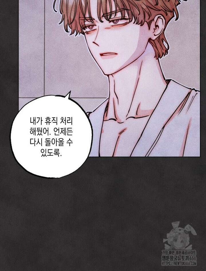 연하는 욕구불만 61화 10
