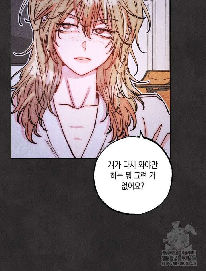 연하는 욕구불만 61화 13