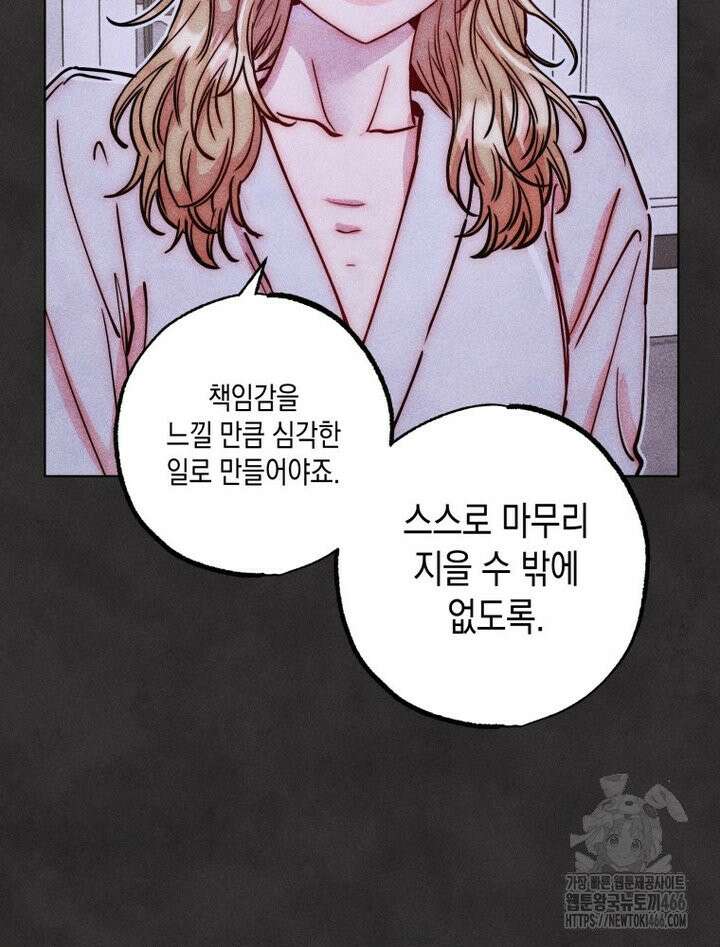 연하는 욕구불만 61화 17