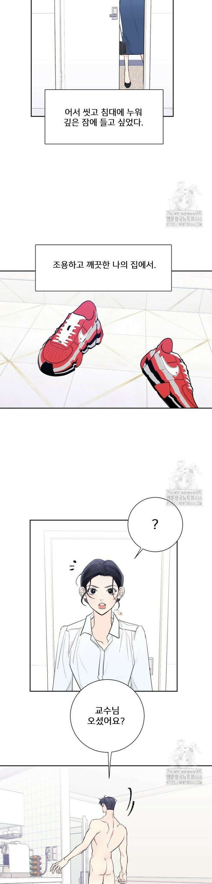 내 남자의 청첩장 86화 2