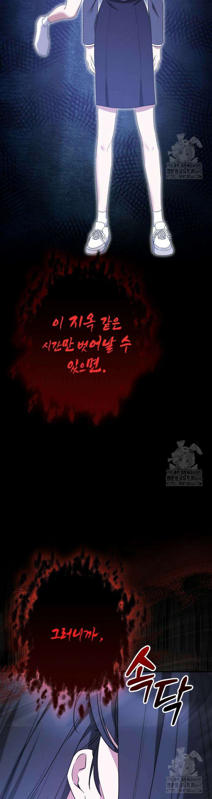 미친 남주들과 같은 반이 되었다 2화 5