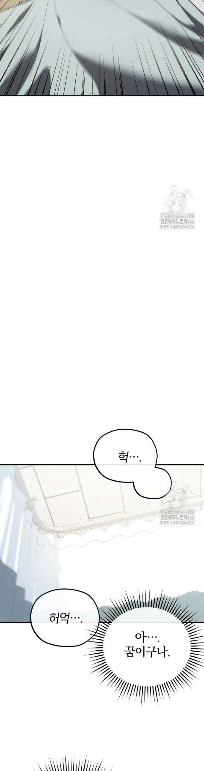 미친 남주들과 같은 반이 되었다 2화 8