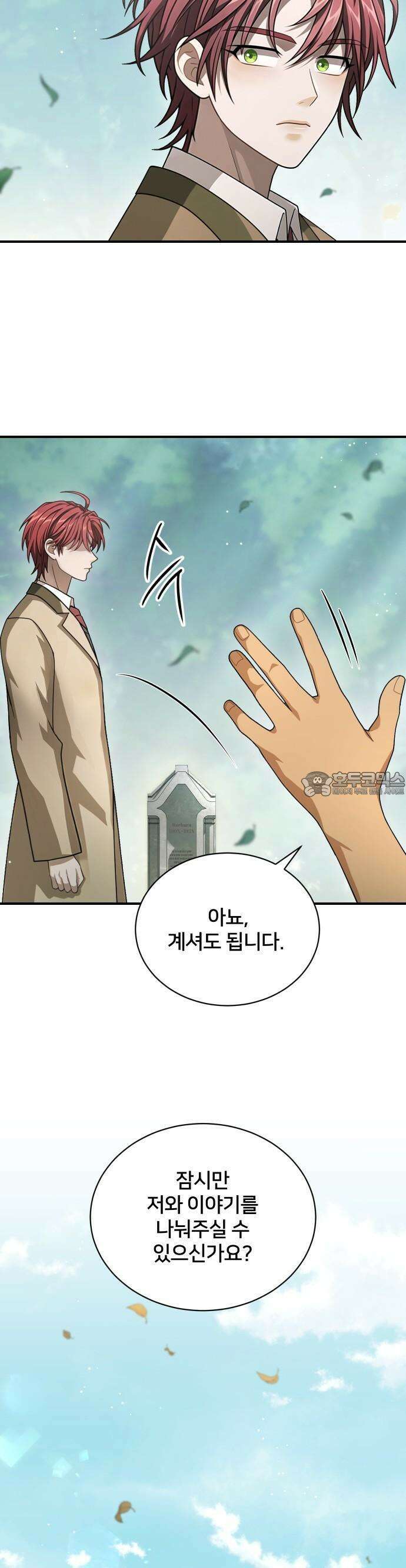 밤필드의 아이들 by DARK MOON 41．제2장． 괴물과 소녀 (19) 7