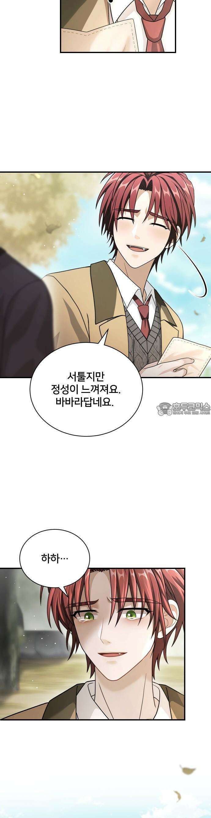 밤필드의 아이들 by DARK MOON 41．제2장． 괴물과 소녀 (19) 13