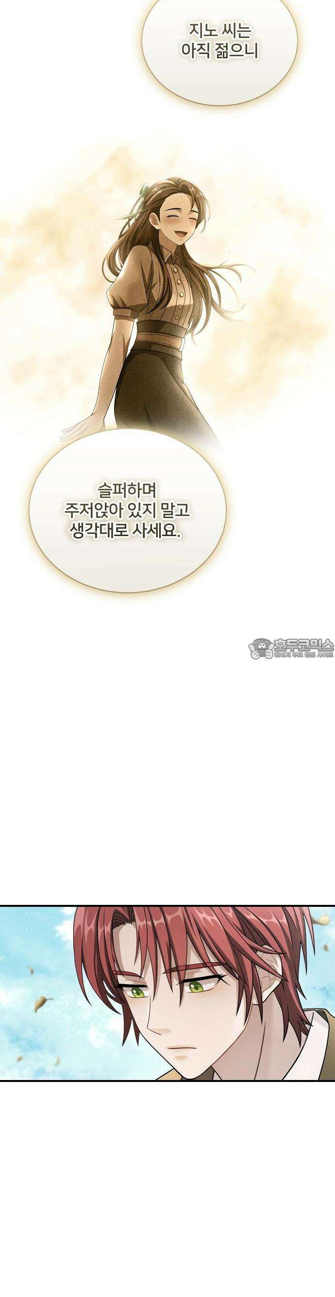 밤필드의 아이들 by DARK MOON 41．제2장． 괴물과 소녀 (19) 17