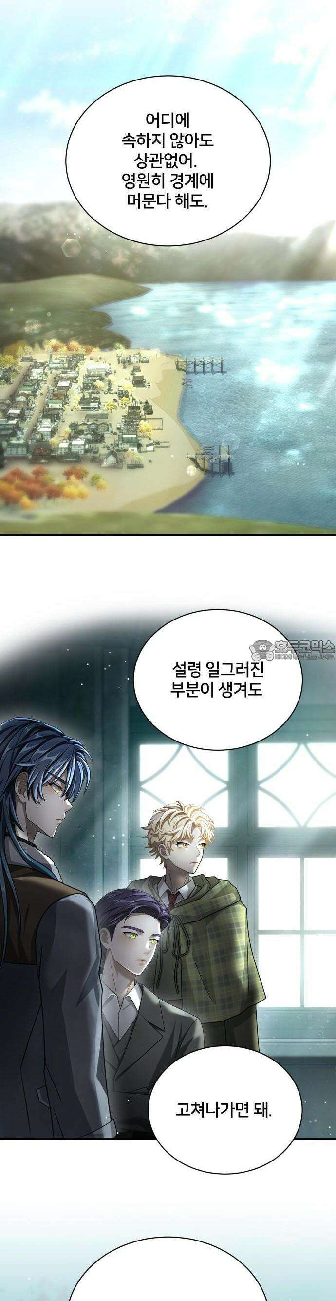 밤필드의 아이들 by DARK MOON 41．제2장． 괴물과 소녀 (19) 21
