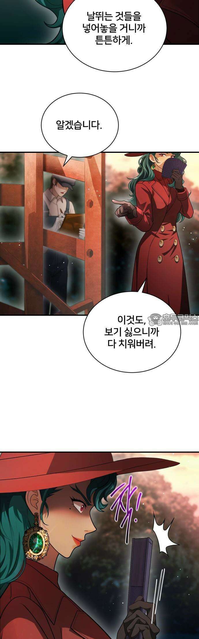 밤필드의 아이들 by DARK MOON 41．제2장． 괴물과 소녀 (19) 25