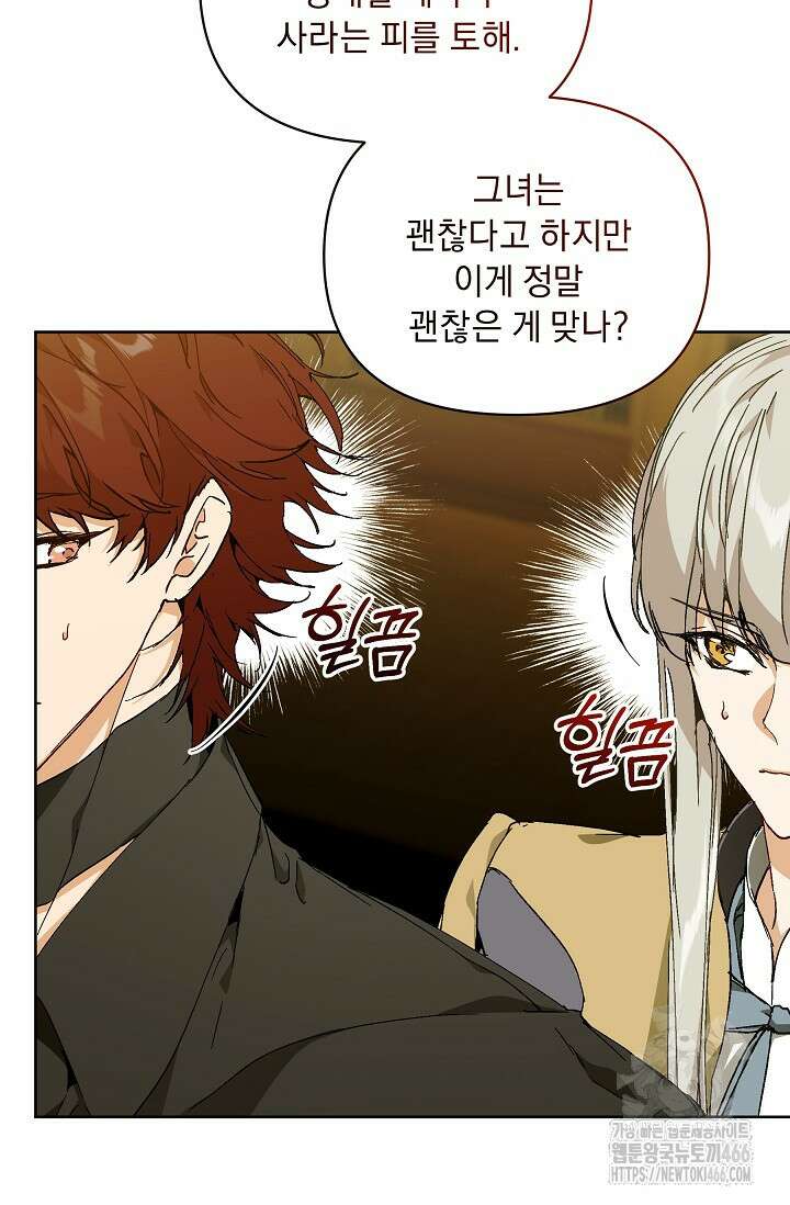 흑막 남주의 시한부 유모입니다 60화 5
