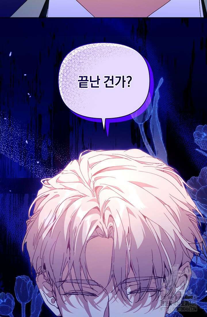 흑막 남주의 시한부 유모입니다 60화 18