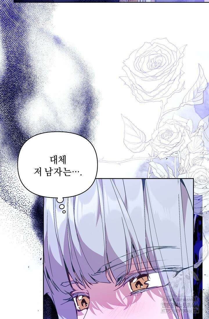 흑막 남주의 시한부 유모입니다 60화 21
