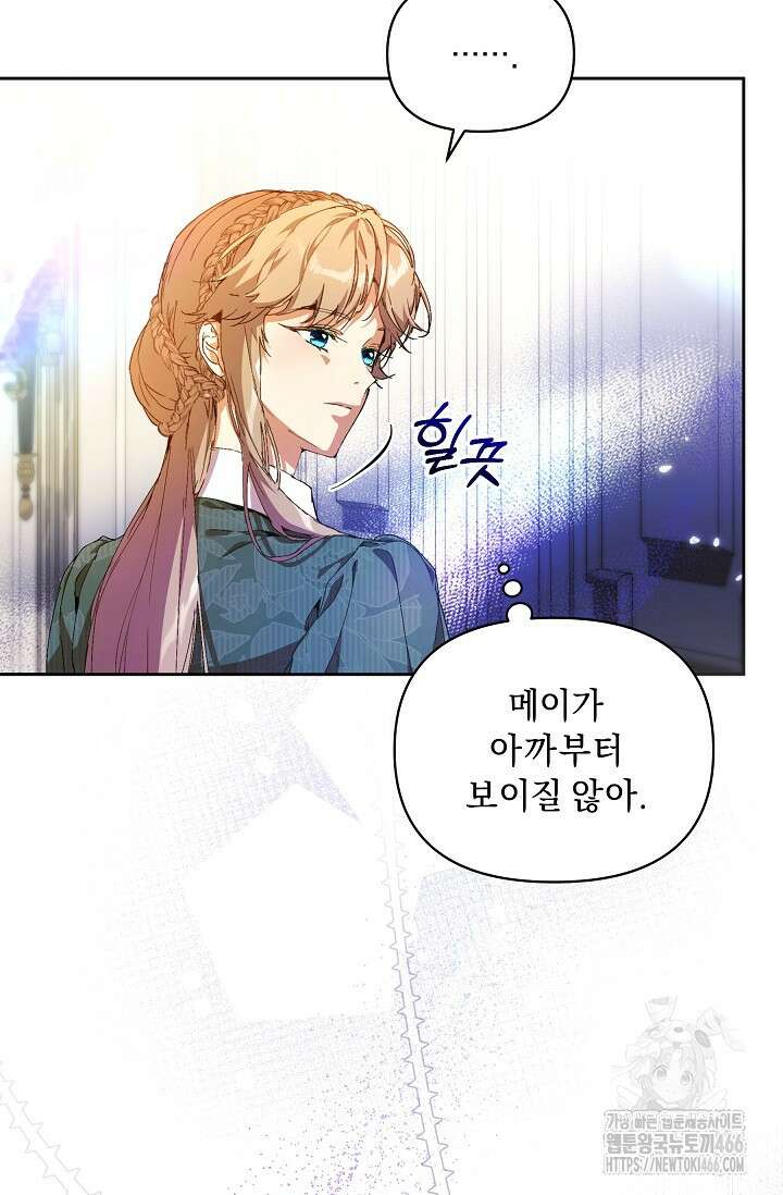 흑막 남주의 시한부 유모입니다 60화 33
