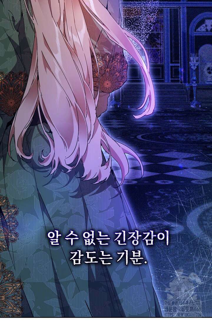 흑막 남주의 시한부 유모입니다 60화 35