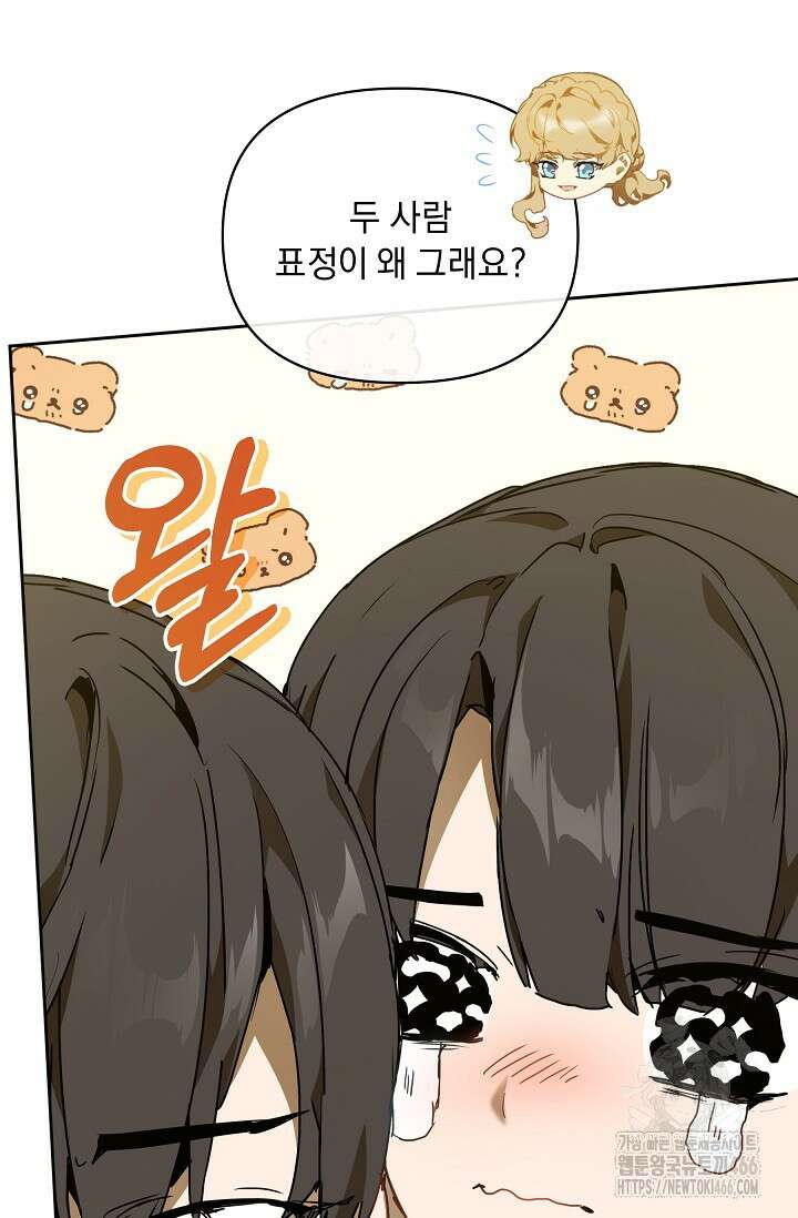흑막 남주의 시한부 유모입니다 60화 70