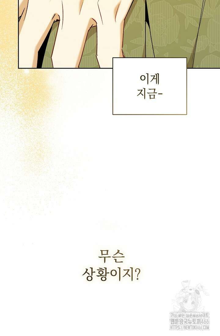 흑막 남주의 시한부 유모입니다 60화 93