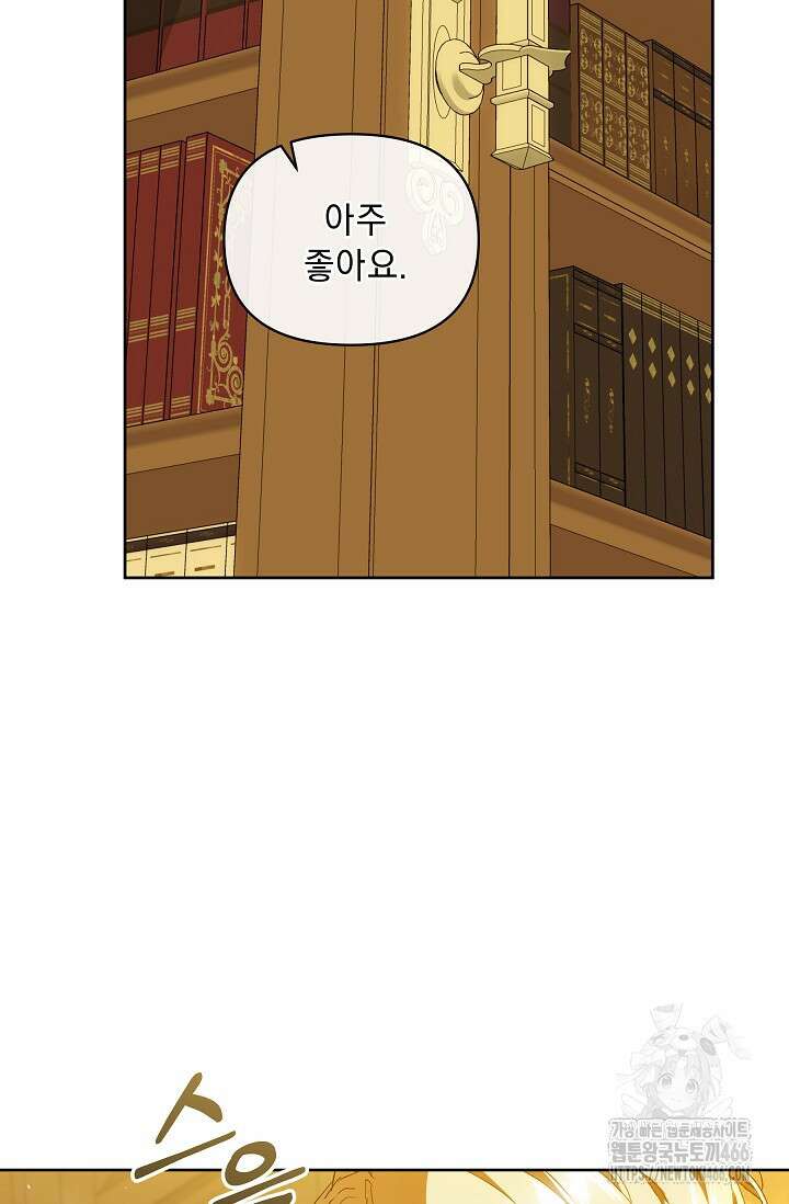 흑막 남주의 시한부 유모입니다 60화 100
