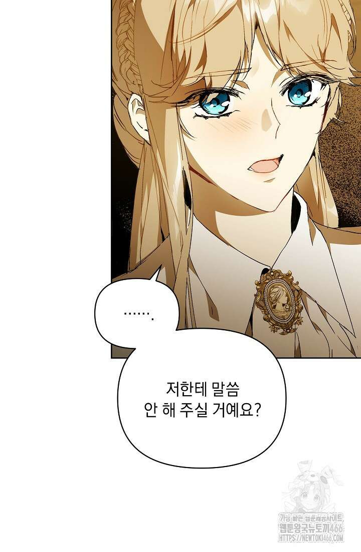 흑막 남주의 시한부 유모입니다 60화 103