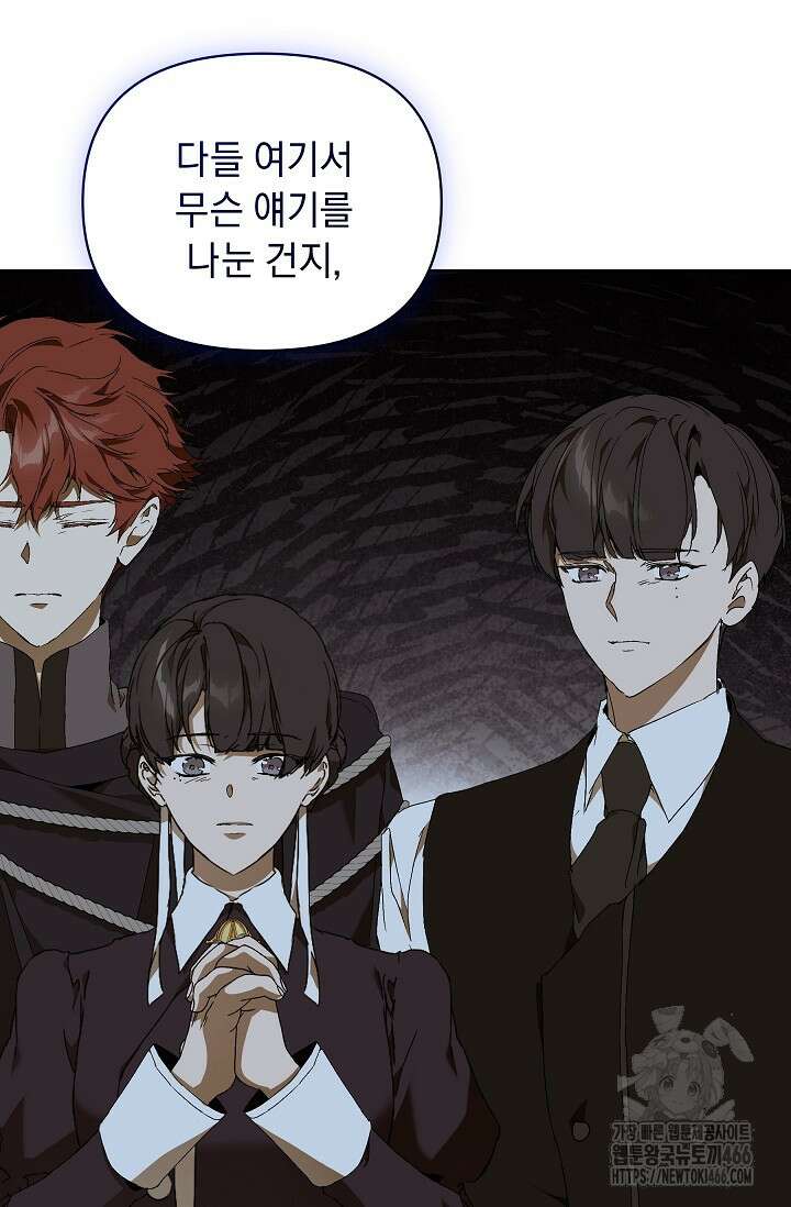 흑막 남주의 시한부 유모입니다 60화 104