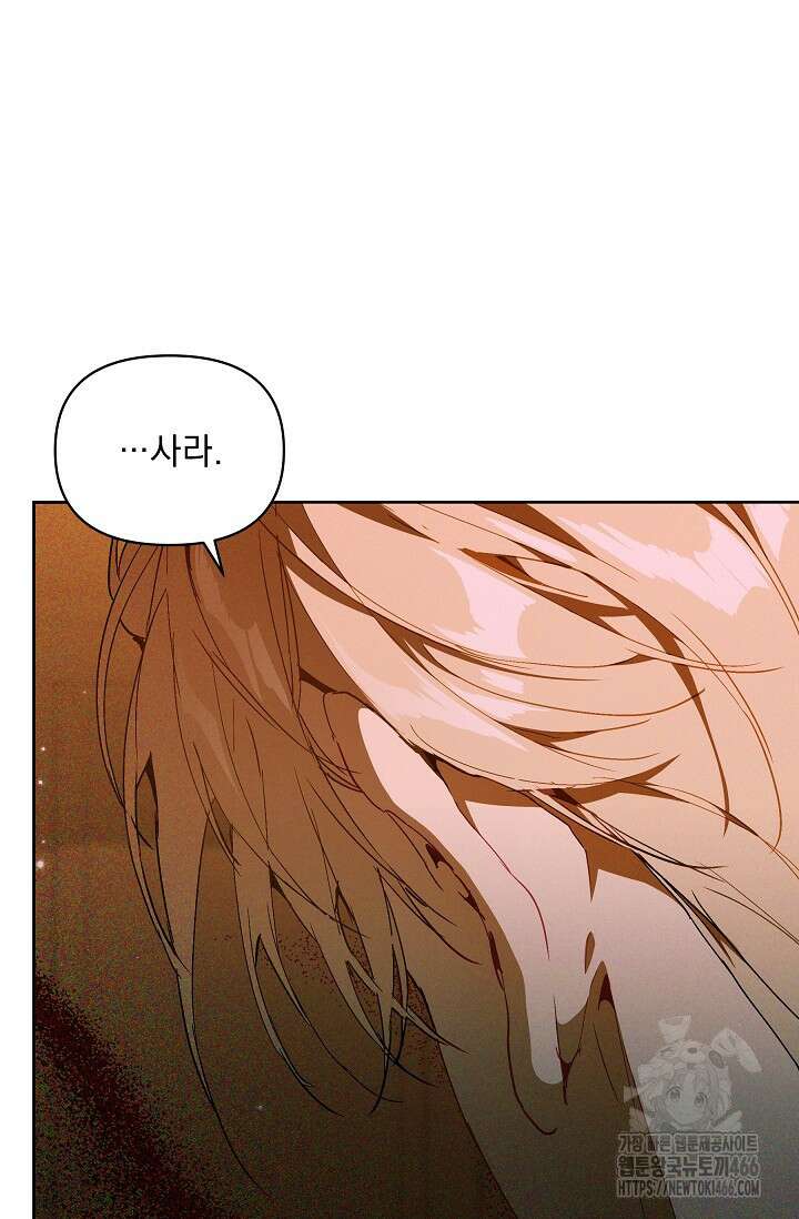 흑막 남주의 시한부 유모입니다 60화 107