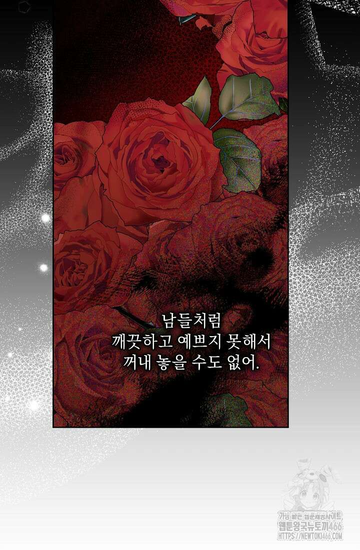 흑막 남주의 시한부 유모입니다 60화 111