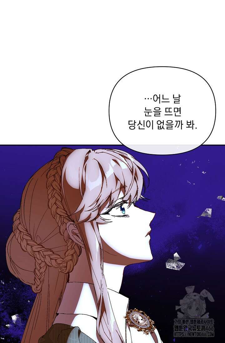 흑막 남주의 시한부 유모입니다 60화 112