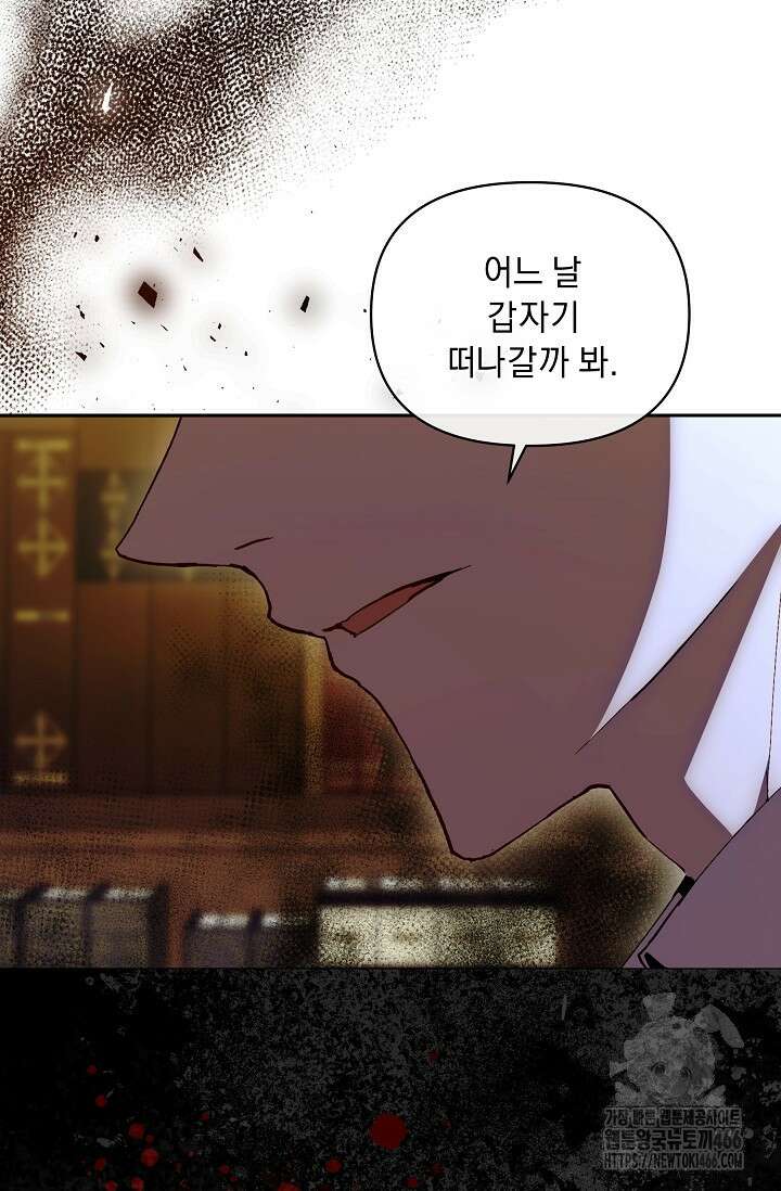 흑막 남주의 시한부 유모입니다 60화 114