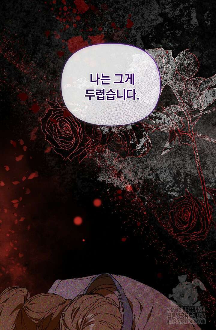 흑막 남주의 시한부 유모입니다 60화 115