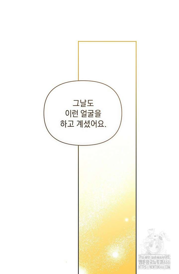 흑막 남주의 시한부 유모입니다 60화 120