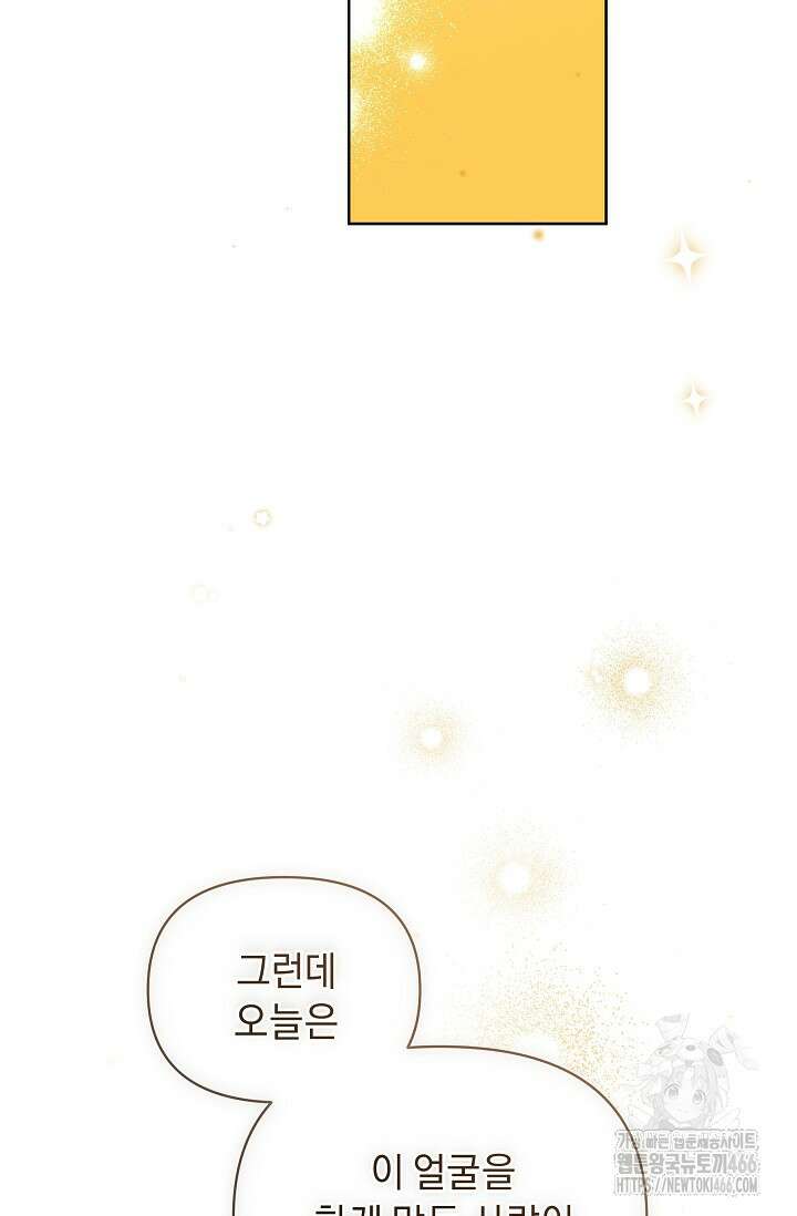 흑막 남주의 시한부 유모입니다 60화 121