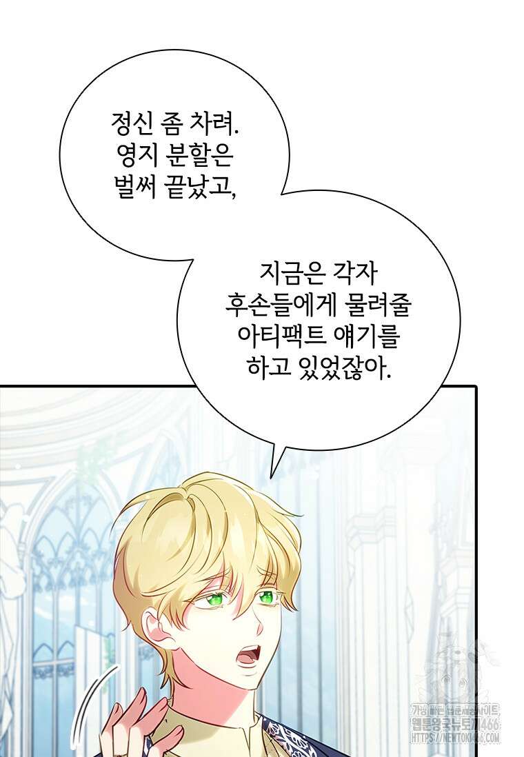 남장여주라고 했잖아요! 49화 5